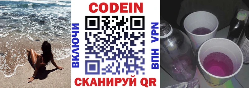 Кодеиновый сироп Lean напиток Lean (лин)  Озёрск 