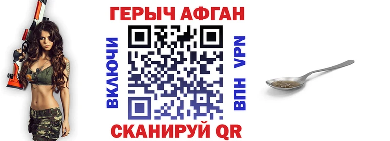 Героин хмурый  Озёрск 