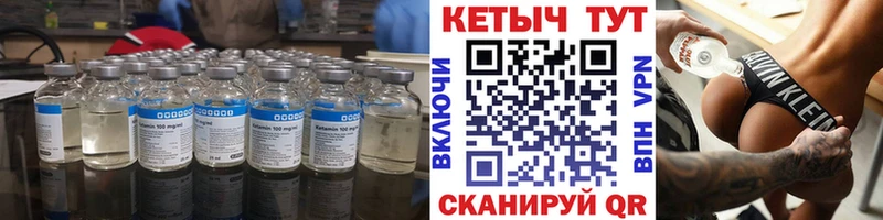 КЕТАМИН VHQ  kraken как войти  Озёрск 