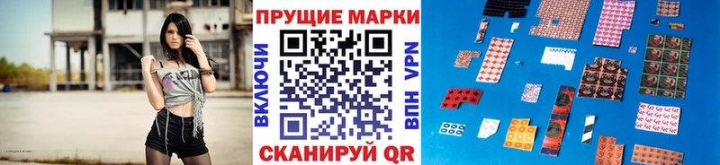Марки 25I-NBOMe 1,5мг  Озёрск 